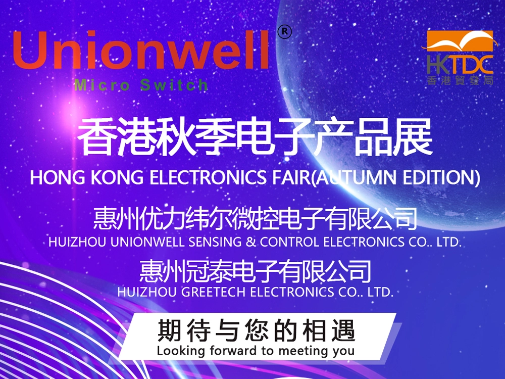 Unionwell in Hong Kong: A Grand Gathering at the Hong Kong Electronics Fair (Autumn Edition)